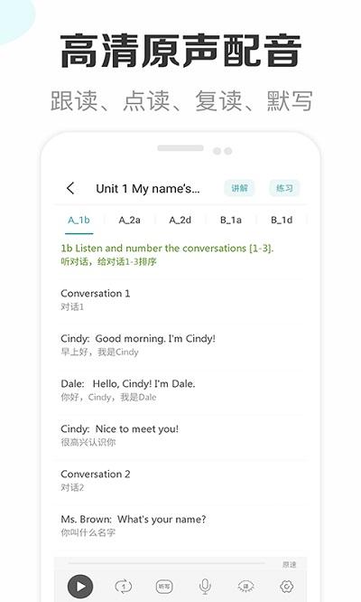 新课标初中英语助手app下载,新课标初中英语助手,英语app,初中app