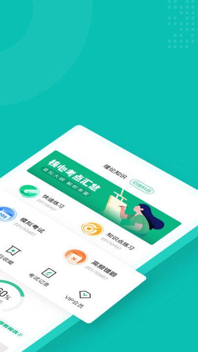 口腔健康管理师考试聚题库软件下载,口腔健康管理师考试聚题库,题库app,学习app