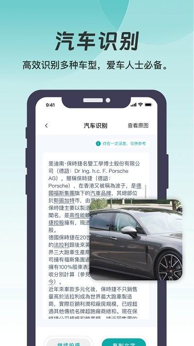悦享扫描app下载,悦享扫描,扫描app,识别app
