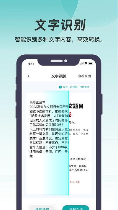 悦享扫描app下载,悦享扫描,扫描app,识别app