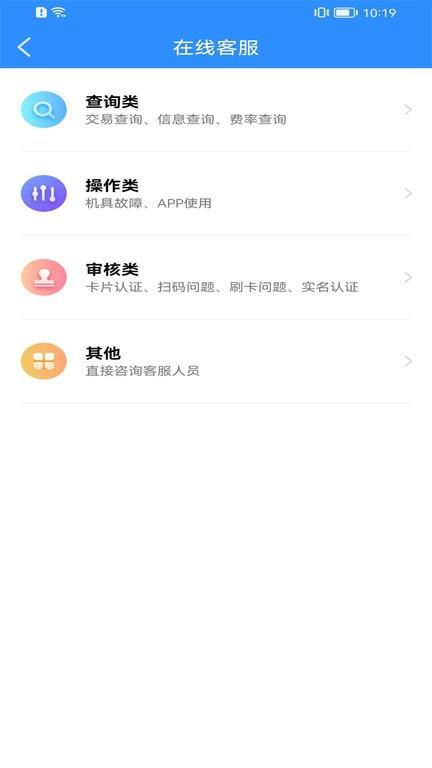 plus电签版app下载,会员宝plus,电签app,收款app