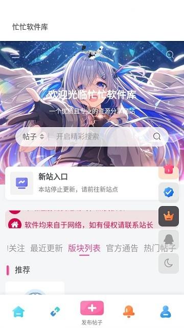 忙忙软件库官方版下载,忙忙软件库,资源app,下载app