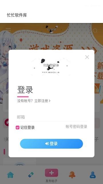 忙忙软件库官方版下载,忙忙软件库,资源app,下载app
