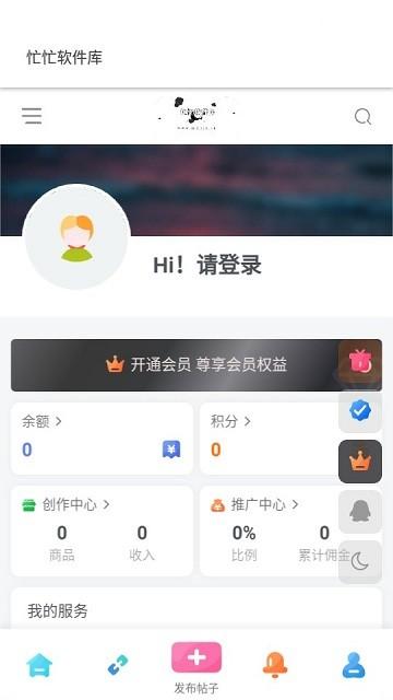 忙忙软件库官方版下载,忙忙软件库,资源app,下载app