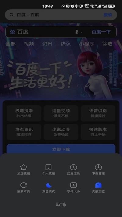 轻浏览器最新版下载,轻浏览器,浏览器app,网页浏览app