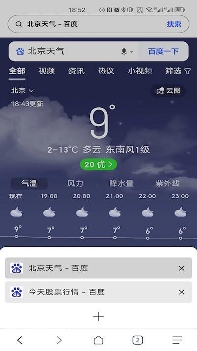 轻浏览器最新版下载,轻浏览器,浏览器app,网页浏览app