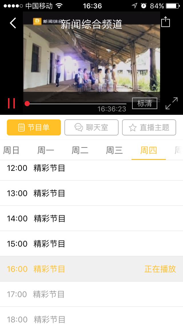 歌画东阳新闻客户端下载,歌画东阳,新闻app,资讯app