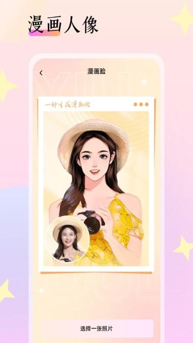 灵动相机app下载,灵动相机,相机app,美化app