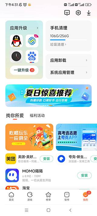 小米应用包管理组件app(package installer)下载,应用包管理组件,安装包app