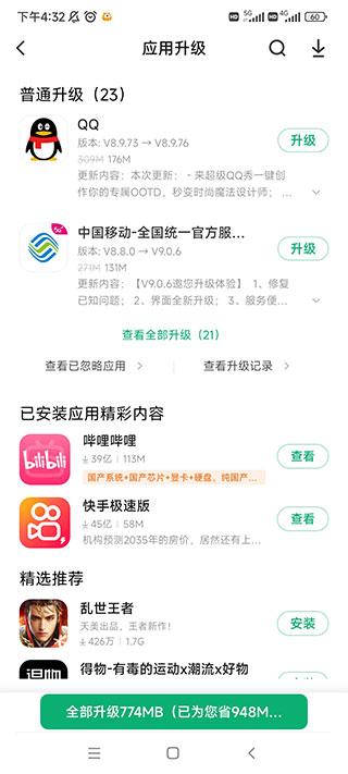 小米应用包管理组件app(package installer)下载,应用包管理组件,安装包app