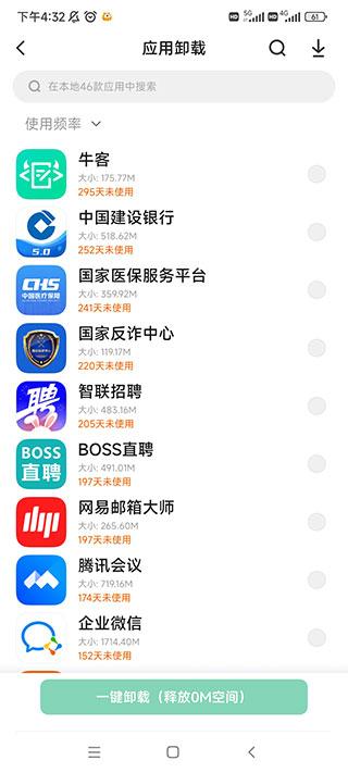 小米应用包管理组件app(package installer)下载,应用包管理组件,安装包app