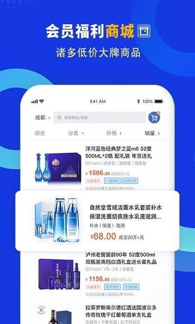 企商联客户端下载,企商联,办公app