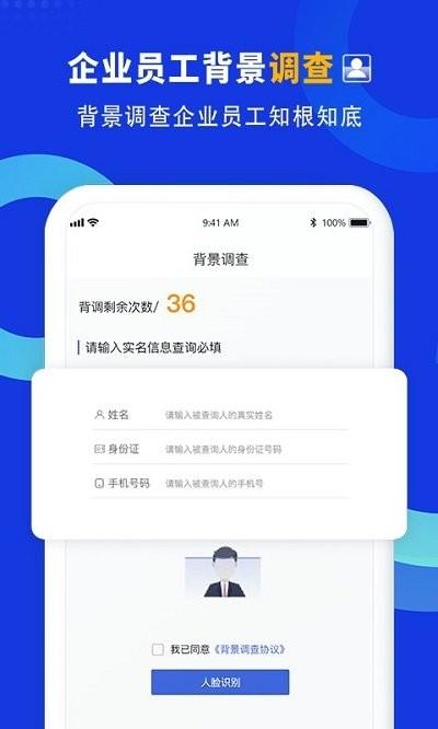 企商联客户端下载,企商联,办公app
