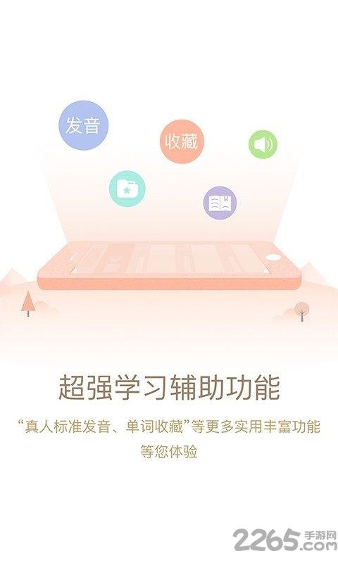 日语大词典官方版下载,日语大词典,词典app,翻译app