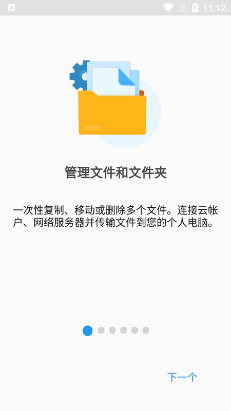 filecommander中文版下载,filecommander,文件管理app,清理app