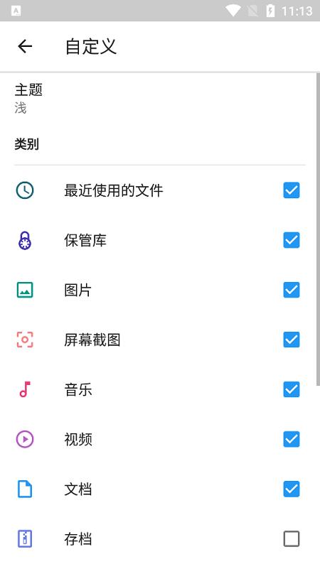 filecommander中文版下载,filecommander,文件管理app,清理app