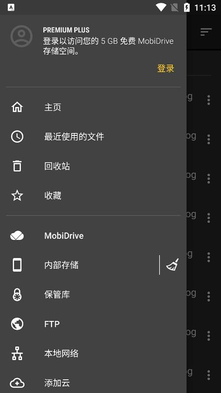 filecommander中文版下载,filecommander,文件管理app,清理app