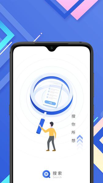 小树搜索app下载,小树搜索,搜索app
