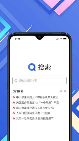 小树搜索app下载,小树搜索,搜索app