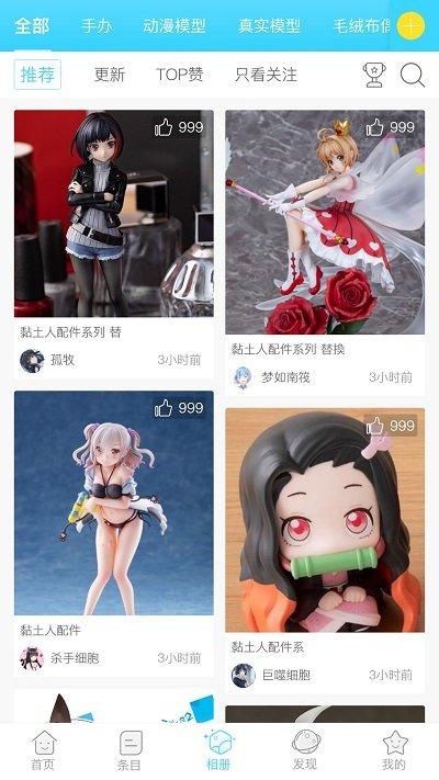 hpoi手办维基手机版下载,hpoi手办维基,手办app,资讯app