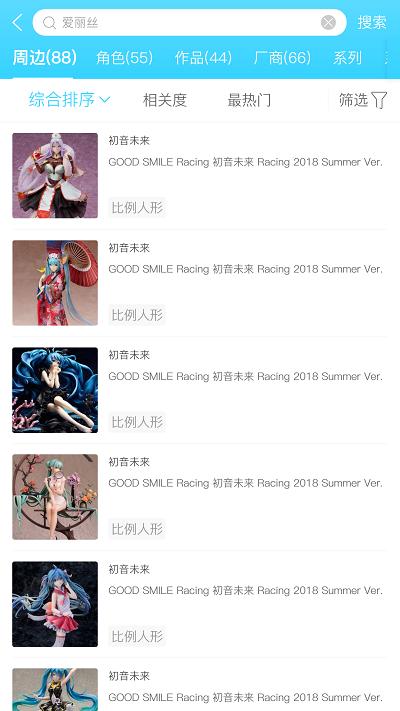 hpoi手办维基手机版下载,hpoi手办维基,手办app,资讯app