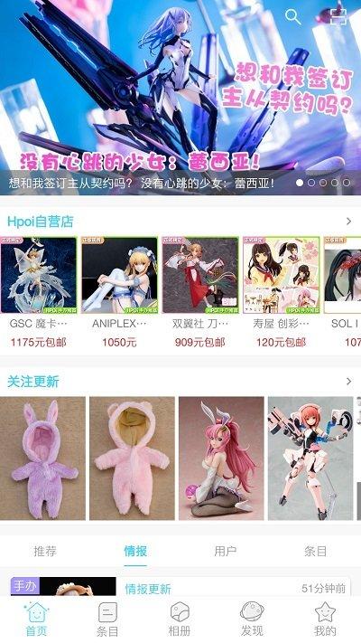 hpoi手办维基手机版下载,hpoi手办维基,手办app,资讯app