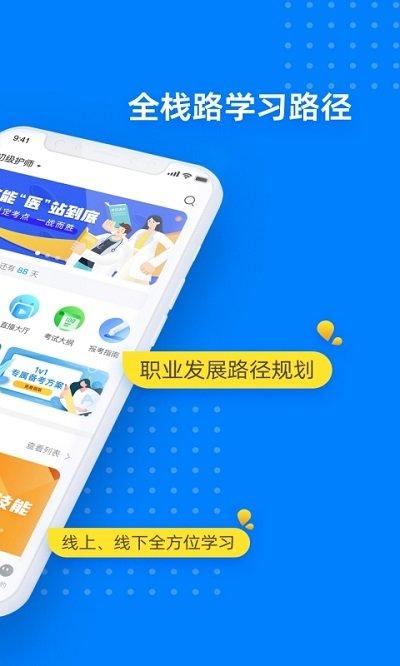 医小书app最新版(改名益小书)下载,医小书,学习app