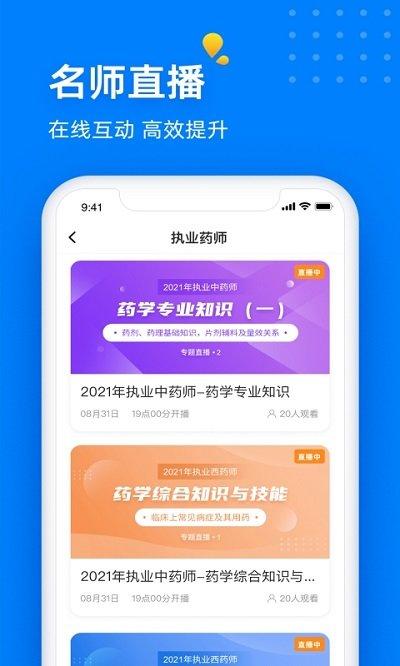 医小书app最新版(改名益小书)下载,医小书,学习app