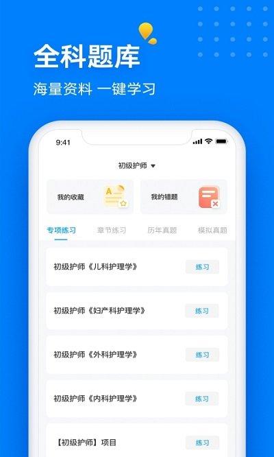 医小书app最新版(改名益小书)下载,医小书,学习app