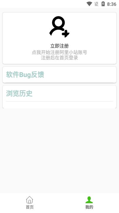 阿里小站app下载,阿里小站,资源分享app