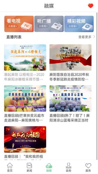长寿麻阳官方版下载,长寿麻阳,麻阳app,政务app