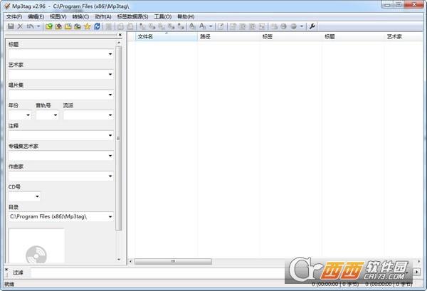Mp3tag,标签,Mp3tag中文版.