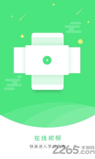 智慧微课堂学生版app下载,智慧微课堂,教育app,学习app